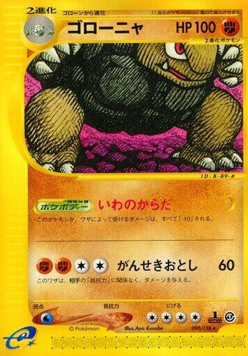 Image for Golem - 090/128 (90)