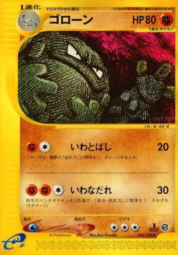 Image for Graveler (43)