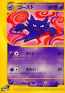 Image for Haunter (41)