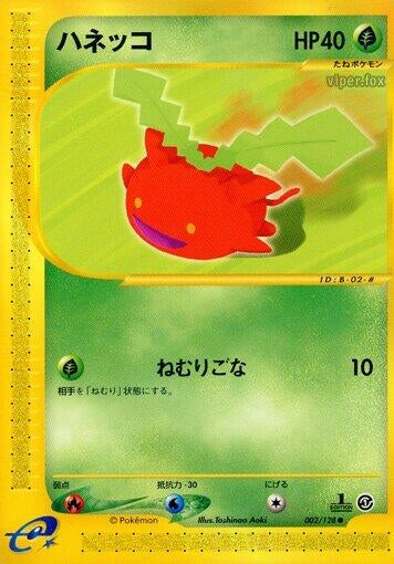 Image for Hoppip (2)
