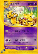Image for Kadabra (40)