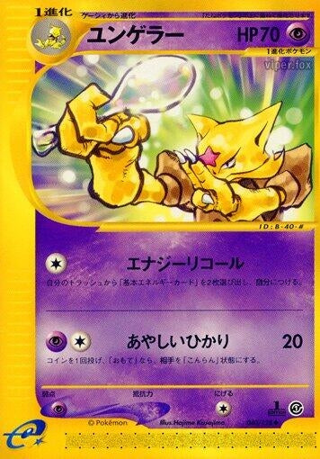 Image for Kadabra (40)