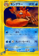 Image for Kingler - 079/128 (79)