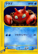 Image for Krabby (10)