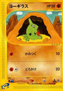 Image for Larvitar (24)