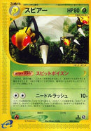 Image for Beedrill - 004/088 (4)