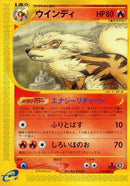 Image for Arcanine - 016/088 (16)