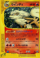 Image for Arcanine - 017/088 (17)