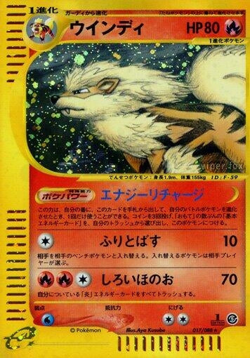 Image for Arcanine - 017/088 (17)