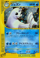 Image for Dewgong - 025/088 (25)