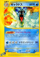 Image for Gyarados - 027/088 (27)