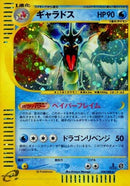 Image for Gyarados - 028/088 (28)