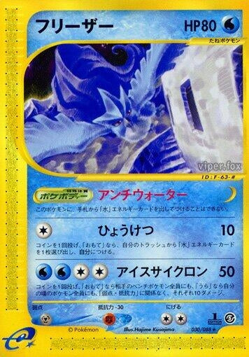 Image for Articuno - 030/088 (30)