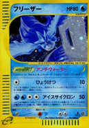 Image for Articuno - 031/088 (31)