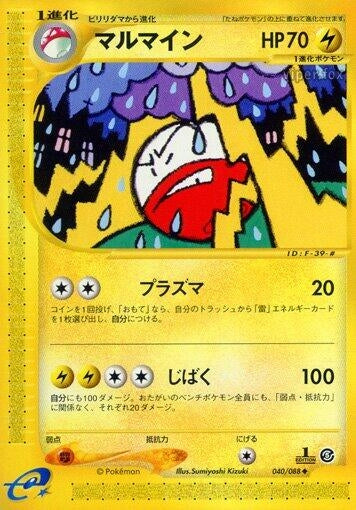Image for Electrode (40)