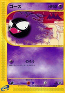 Image for Gastly (41)
