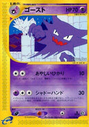 Image for Haunter (42)