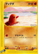 Image for Diglett (48)
