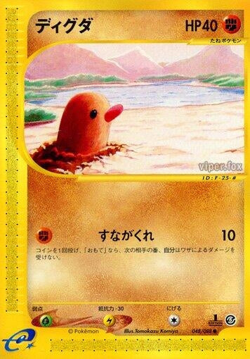Image for Diglett (48)