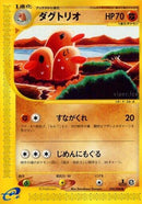 Image for Dugtrio (49)