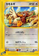 Image for Farfetch'd (61)