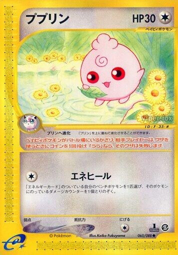 Image for Igglybuff (65)