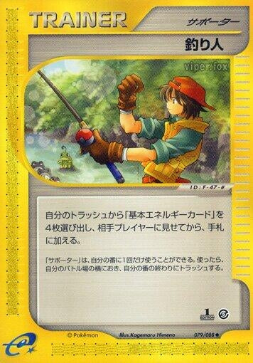 Image for Fisherman (79)
