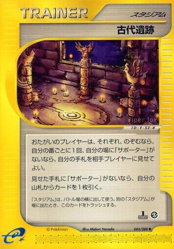Image for Ancient Ruins (84)