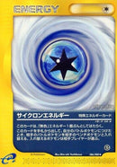 Image for Cyclone Energy (86)