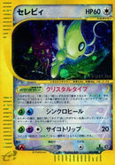 Image for Celebi (91)