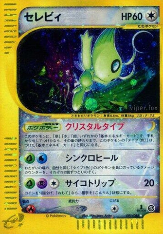 Image for Celebi (91)