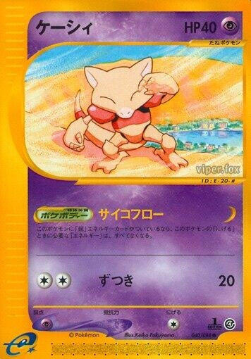 Image for Abra (40)