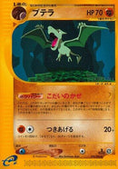 Image for Aerodactyl (59)