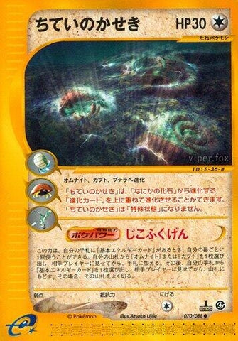Image for Buried Fossil (70)