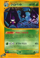 Image for Crobat - 008/088 (8)