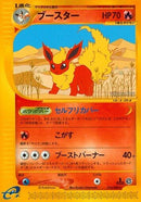 Image for Flareon - 016/088 (16)