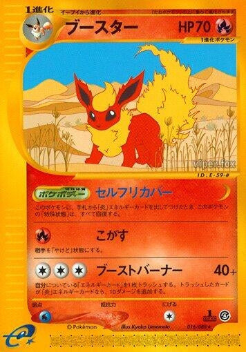 Image for Flareon - 016/088 (16)