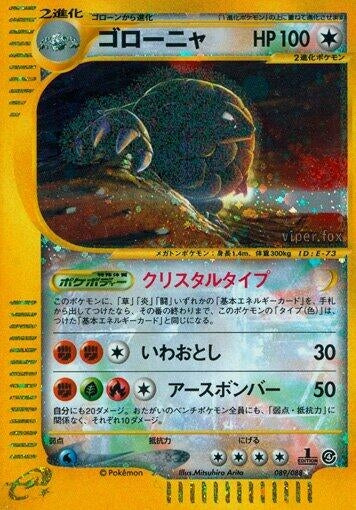 Image for Golem (89)