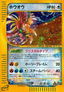 Image for Ho-Oh (91)