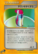 Image for Hyper Potion (77)