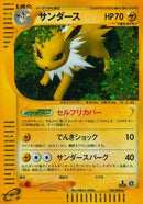 Image for Jolteon - 037/088 (37)
