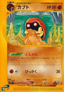 Image for Kabuto (56)
