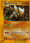 Image for Kabutops - 058/088 (58)