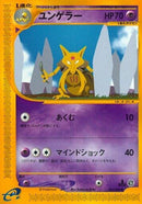 Image for Kadabra (41)