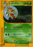 Image for Ledian - 007/088 (7)