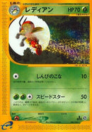 Image for Ledian - 006/088 (6)