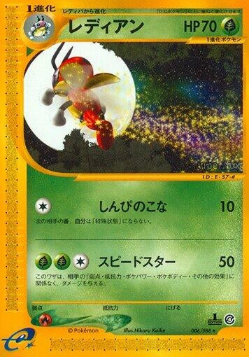 Image for Ledian - 006/088 (6)