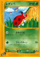 Image for Ledyba - 004/088 (4)