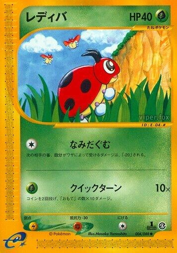 Image for Ledyba - 004/088 (4)