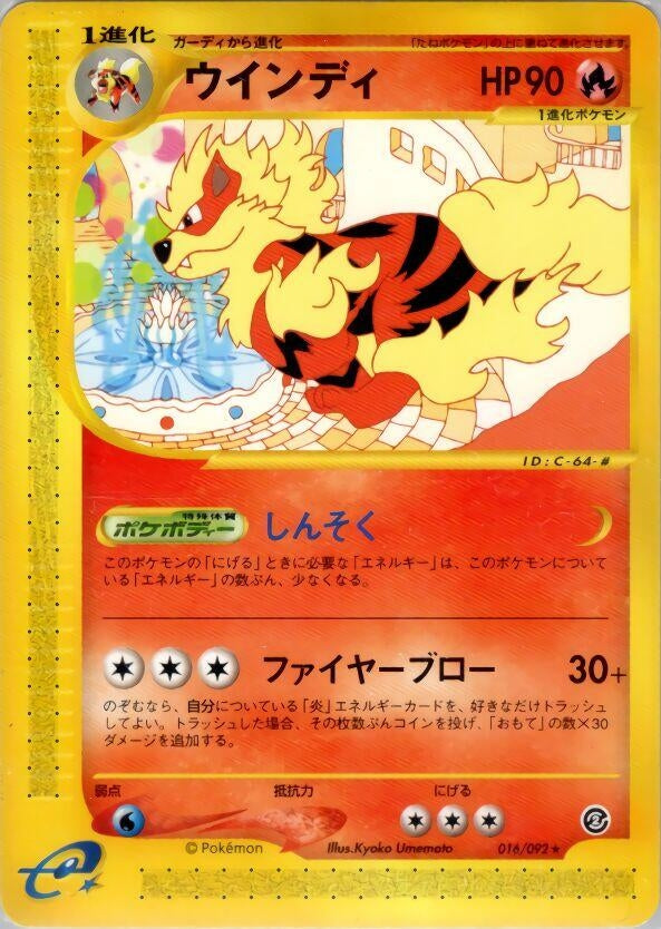 Image for Arcanine - 016/092 (16)